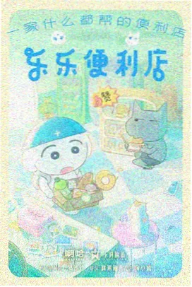 天堂伞影视-排球少年垃圾场决战